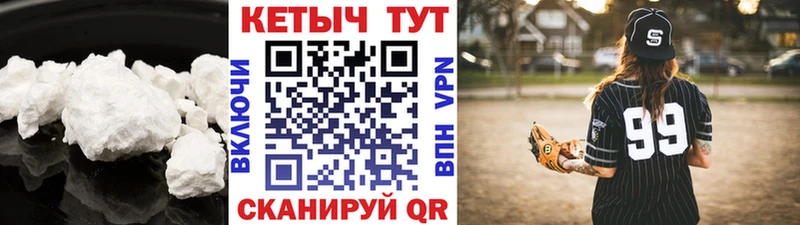 КЕТАМИН VHQ  Купить закладки  Катав-Ивановск 