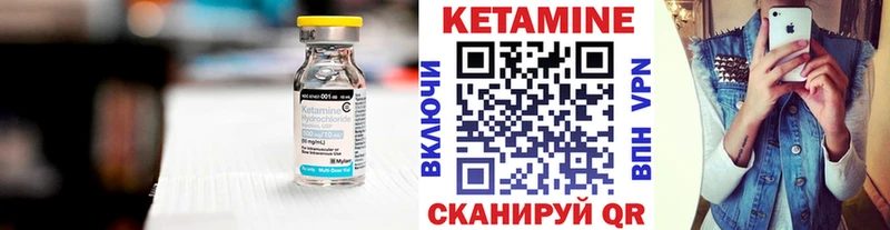 КЕТАМИН VHQ Катав-Ивановск