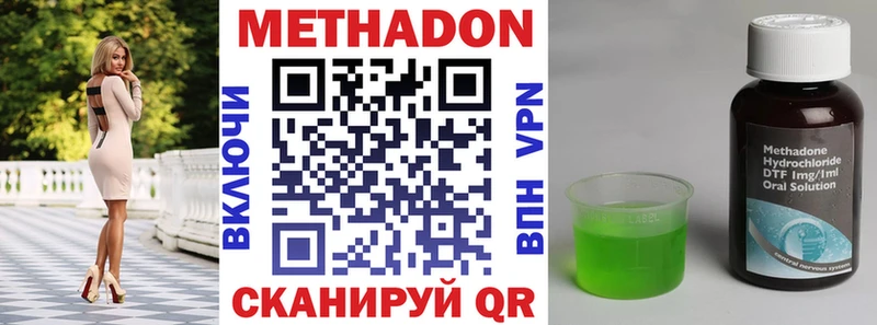 Метадон methadone Катав-Ивановск